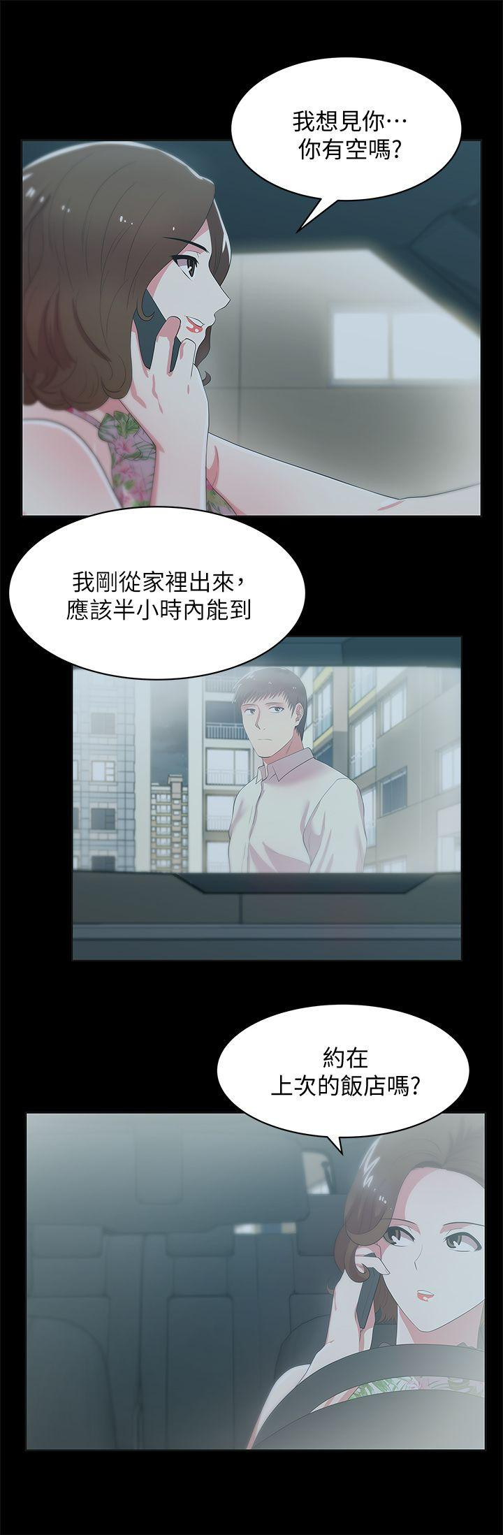 Wifes Friend Raw Chapter 26 Page 11