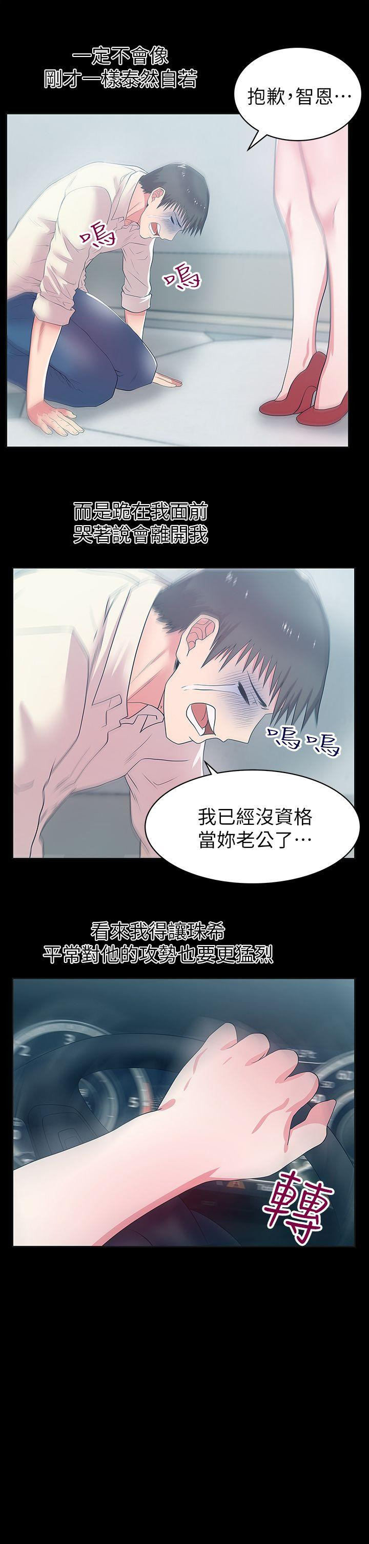 Wifes Friend Raw Chapter 26 Page 18