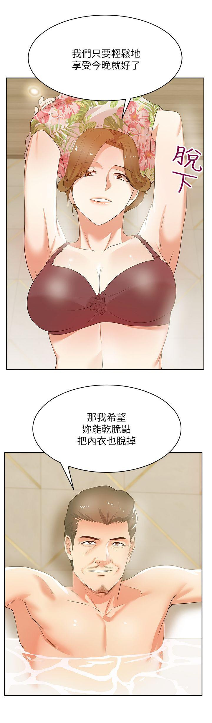 Wifes Friend Raw Chapter 26 Page 21