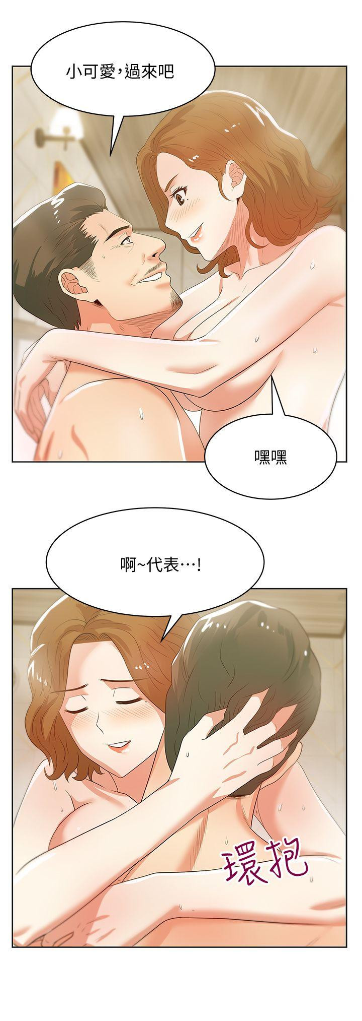 Wifes Friend Raw Chapter 26 Page 24