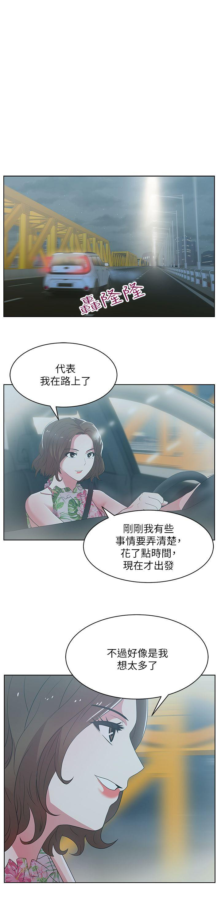 Wifes Friend Raw Chapter 26 Page 3