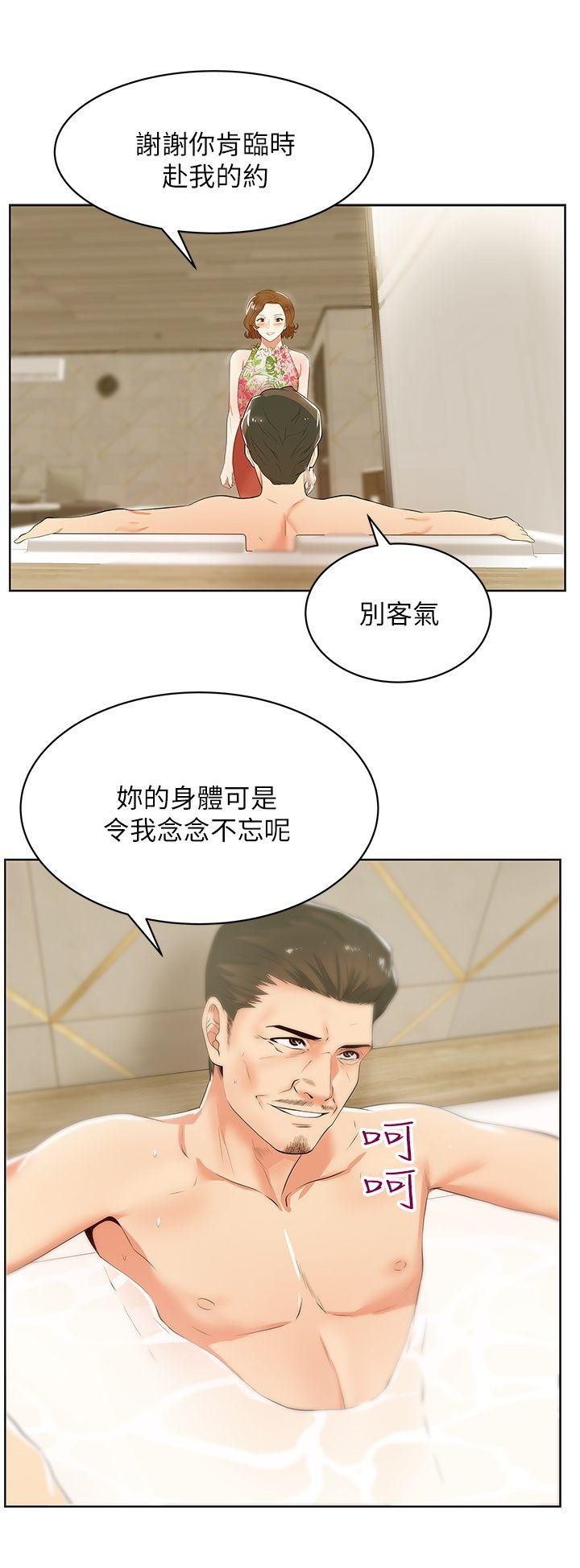 Wifes Friend Raw Chapter 26 Page 8