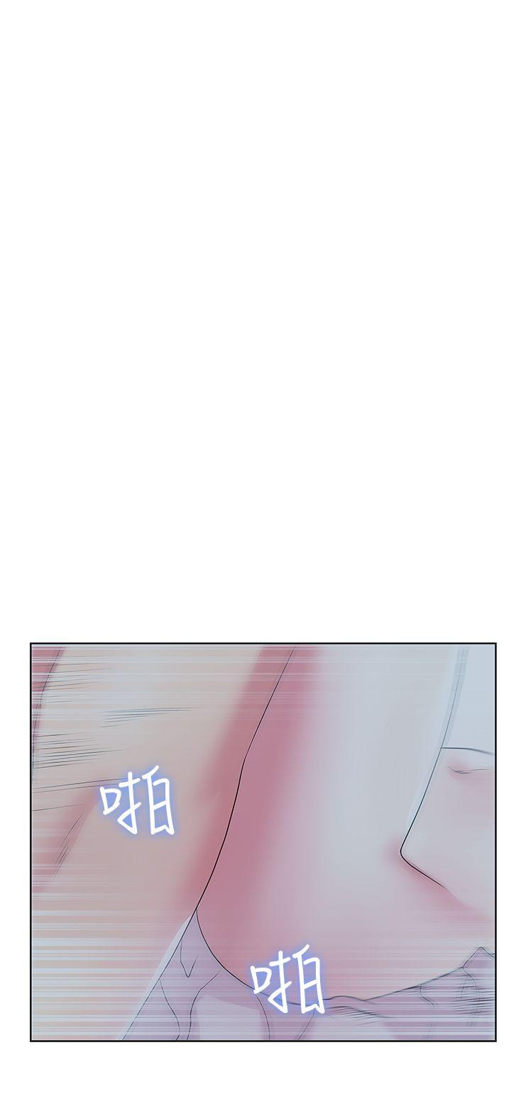 Wifes Friend Raw Chapter 27 Page 1