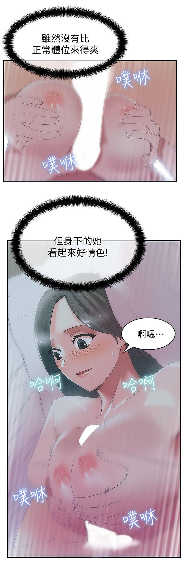 Wifes Friend Raw Chapter 27 Page 13