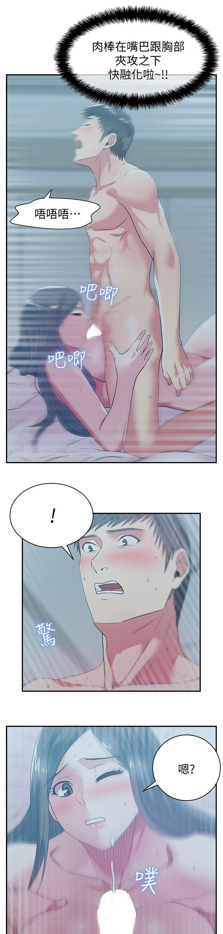 Wifes Friend Raw Chapter 27 Page 17