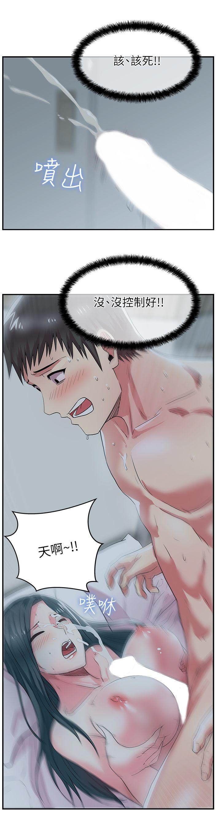 Wifes Friend Raw Chapter 27 Page 19