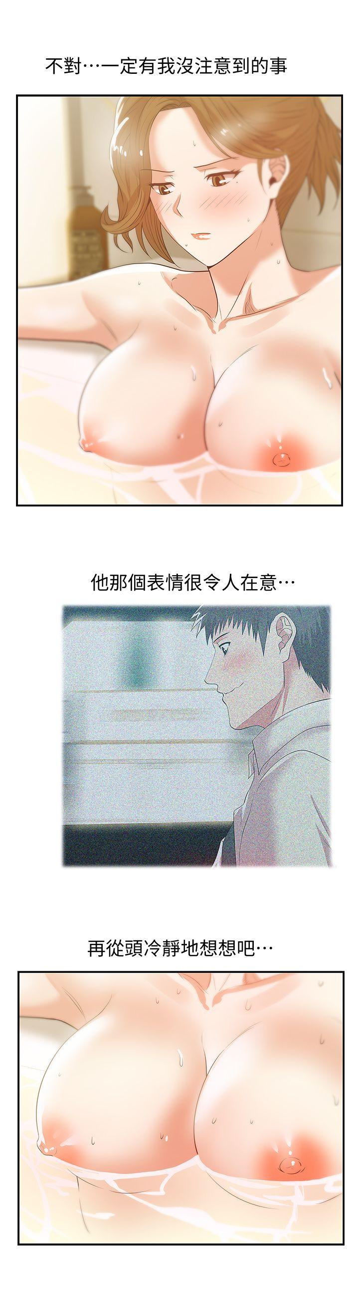 Wifes Friend Raw Chapter 27 Page 23