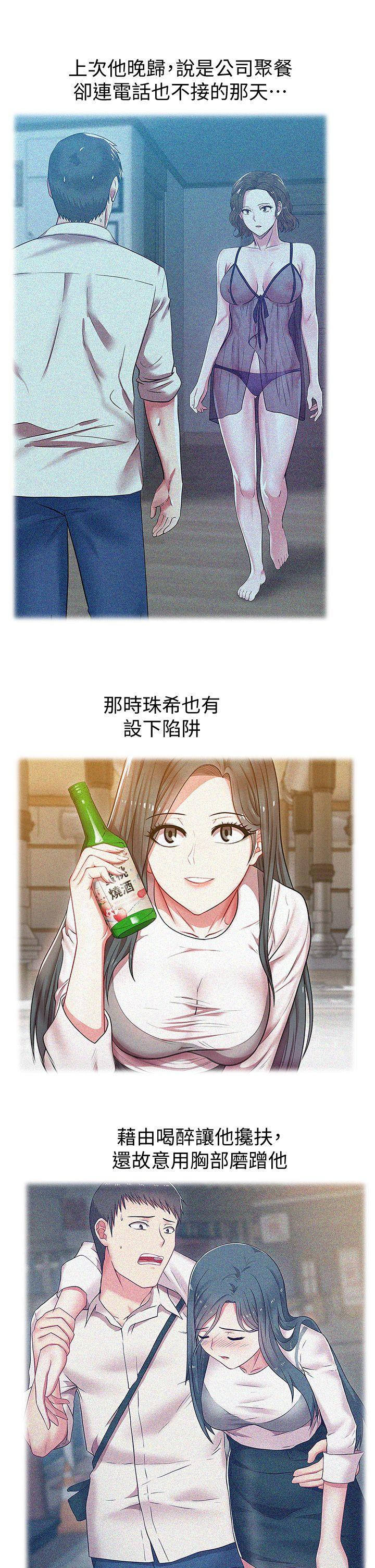 Wifes Friend Raw Chapter 27 Page 24
