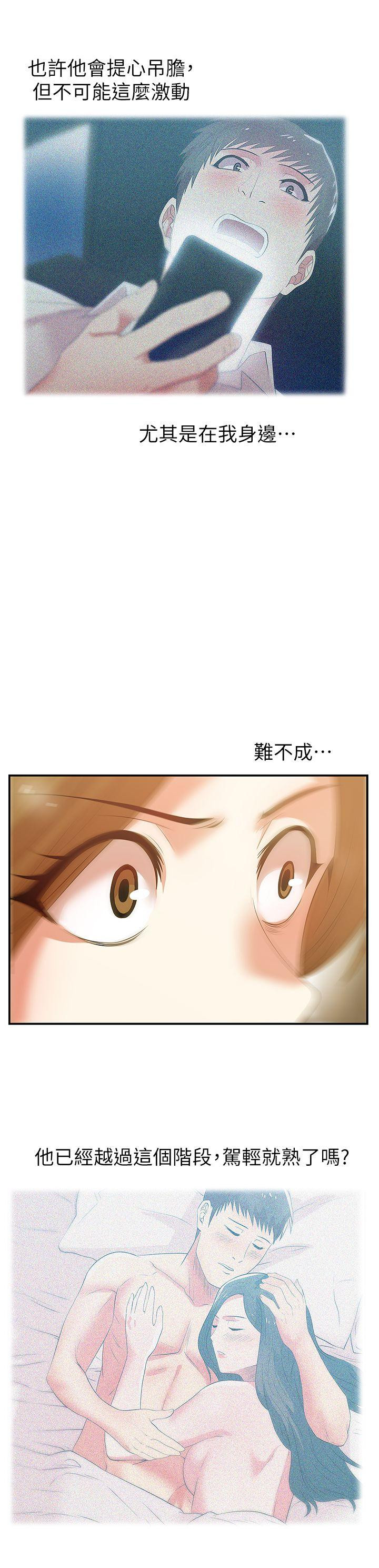 Wifes Friend Raw Chapter 27 Page 29