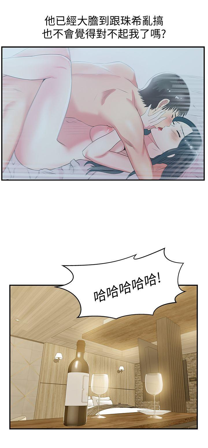 Wifes Friend Raw Chapter 27 Page 30