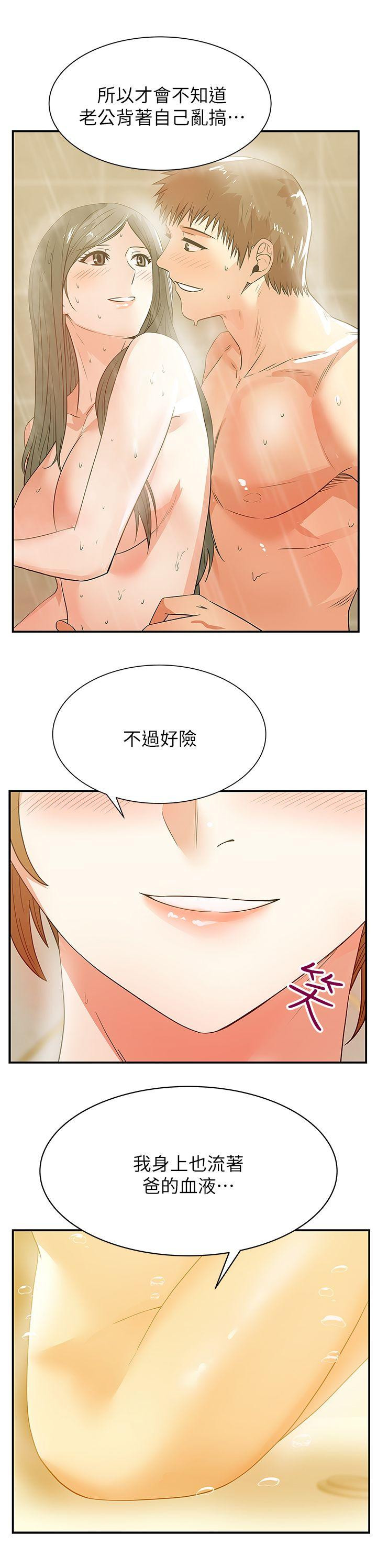 Wifes Friend Raw Chapter 27 Page 32