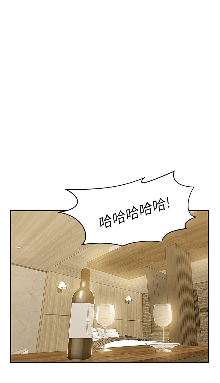 Wifes Friend Raw Chapter 28 Page 1