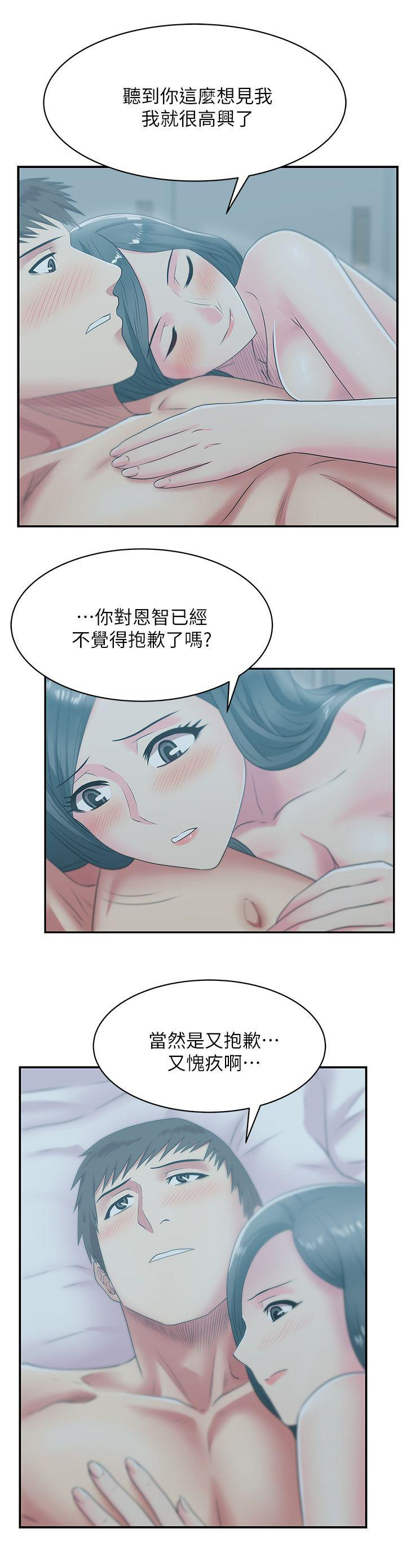 Wifes Friend Raw Chapter 28 Page 11