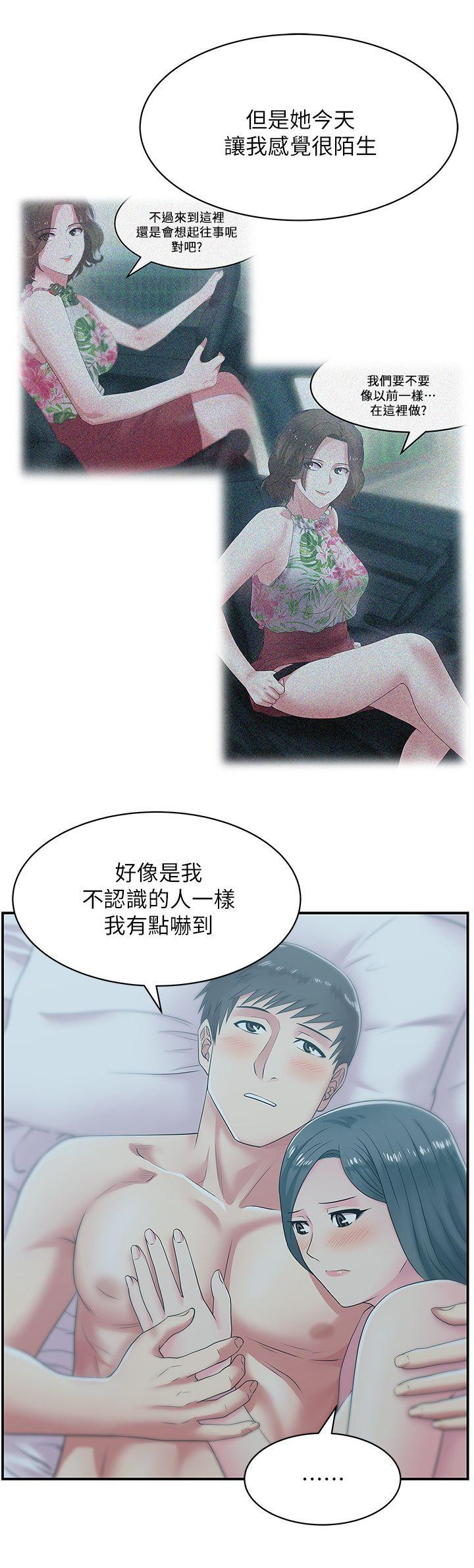 Wifes Friend Raw Chapter 28 Page 12