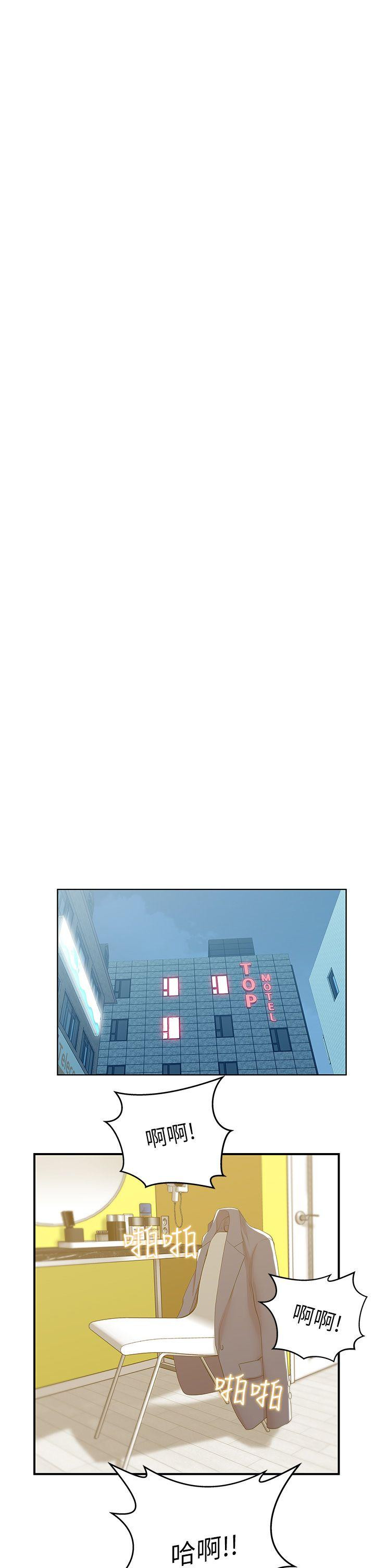 Wifes Friend Raw Chapter 28 Page 19