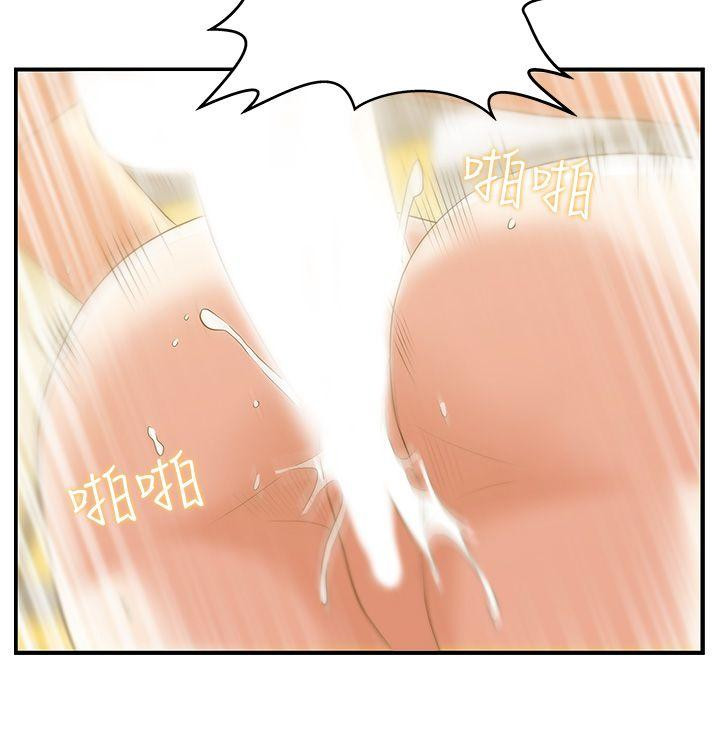 Wifes Friend Raw Chapter 28 Page 20