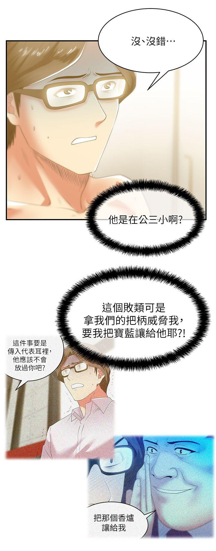 Wifes Friend Raw Chapter 28 Page 25