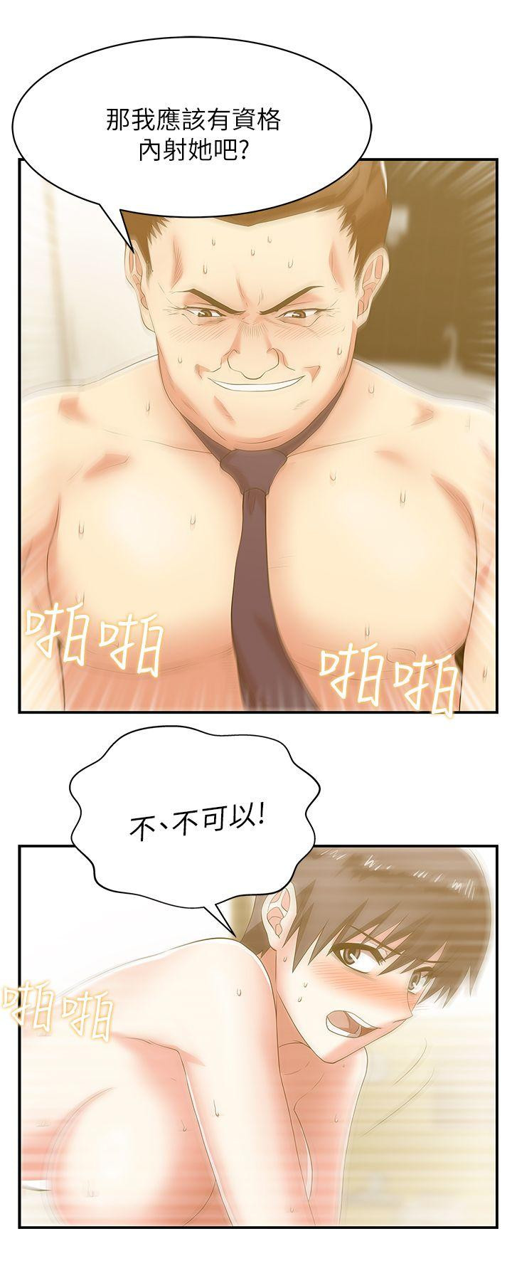 Wifes Friend Raw Chapter 28 Page 26