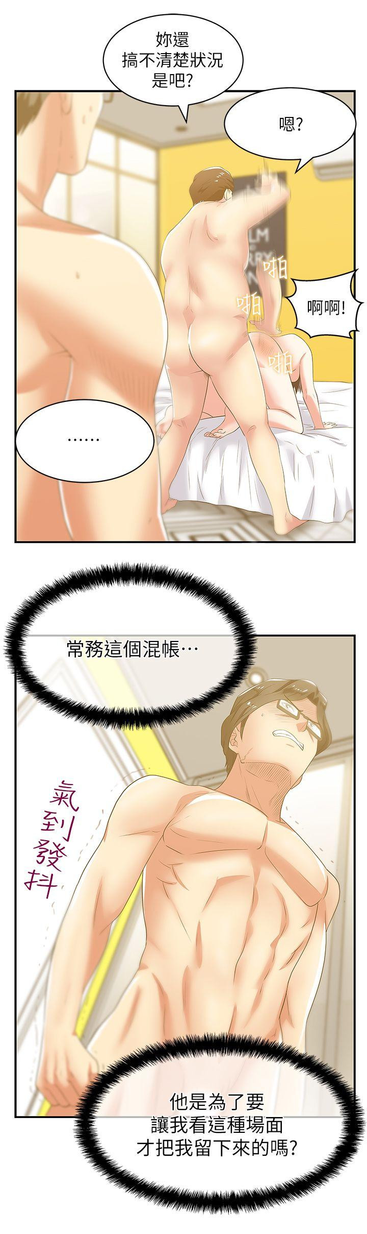 Wifes Friend Raw Chapter 28 Page 29
