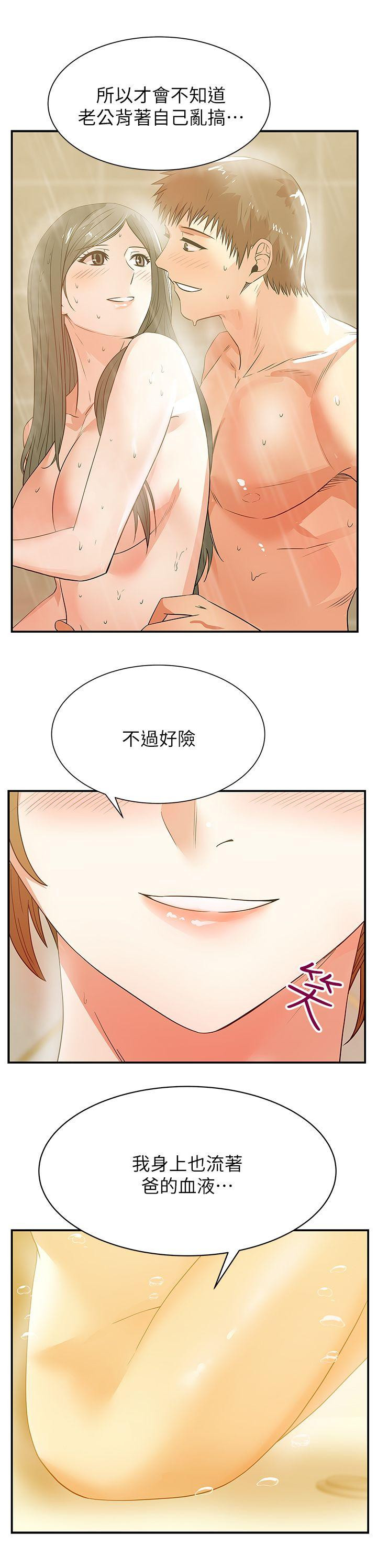 Wifes Friend Raw Chapter 28 Page 3