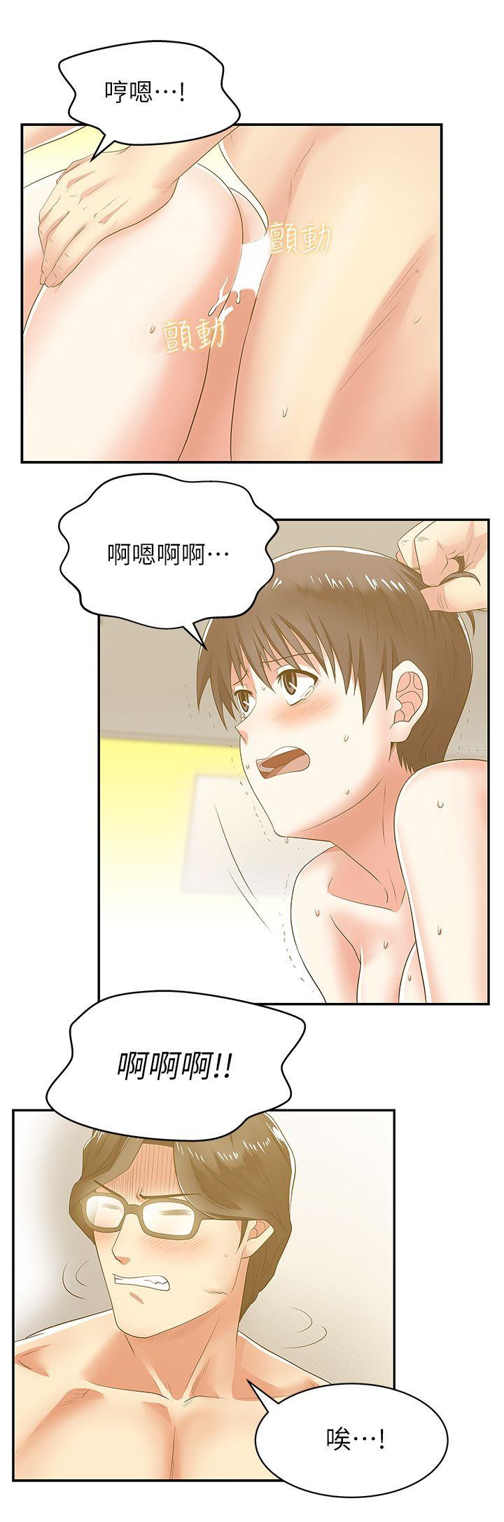 Wifes Friend Raw Chapter 28 Page 31