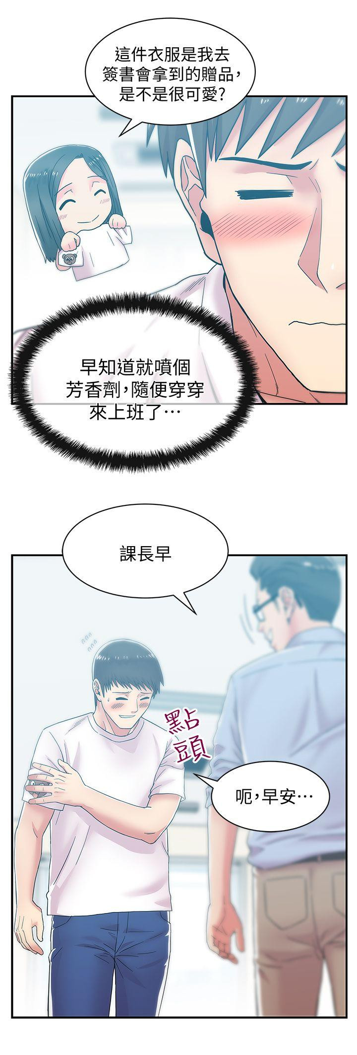 Wifes Friend Raw Chapter 29 Page 10
