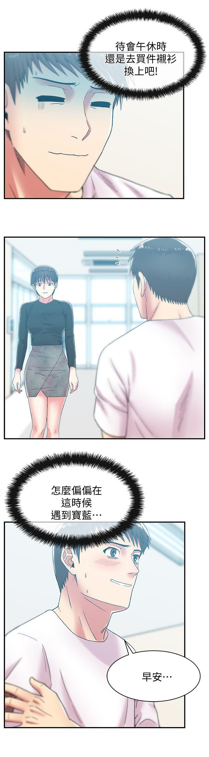Wifes Friend Raw Chapter 29 Page 11