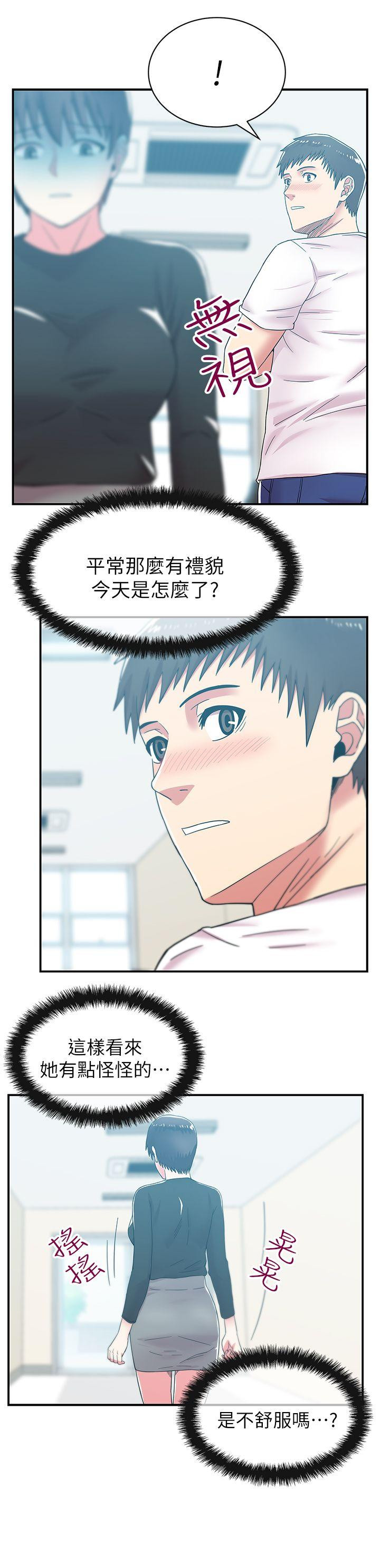 Wifes Friend Raw Chapter 29 Page 12