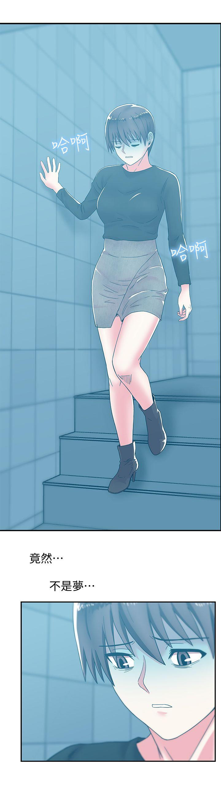 Wifes Friend Raw Chapter 29 Page 15