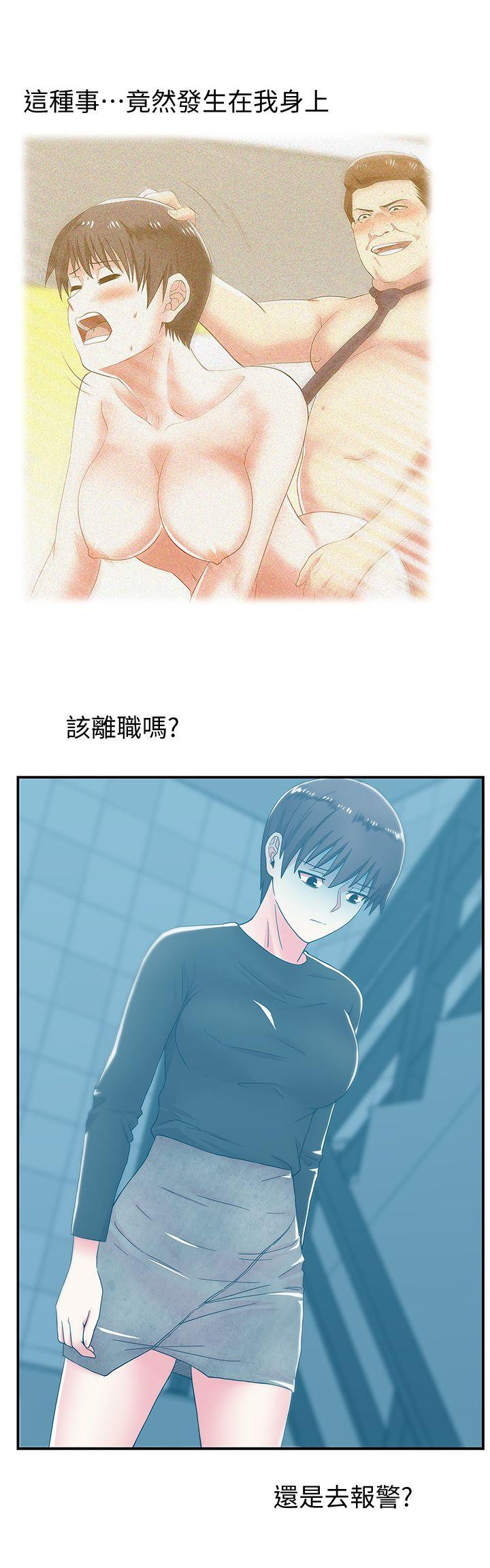 Wifes Friend Raw Chapter 29 Page 16