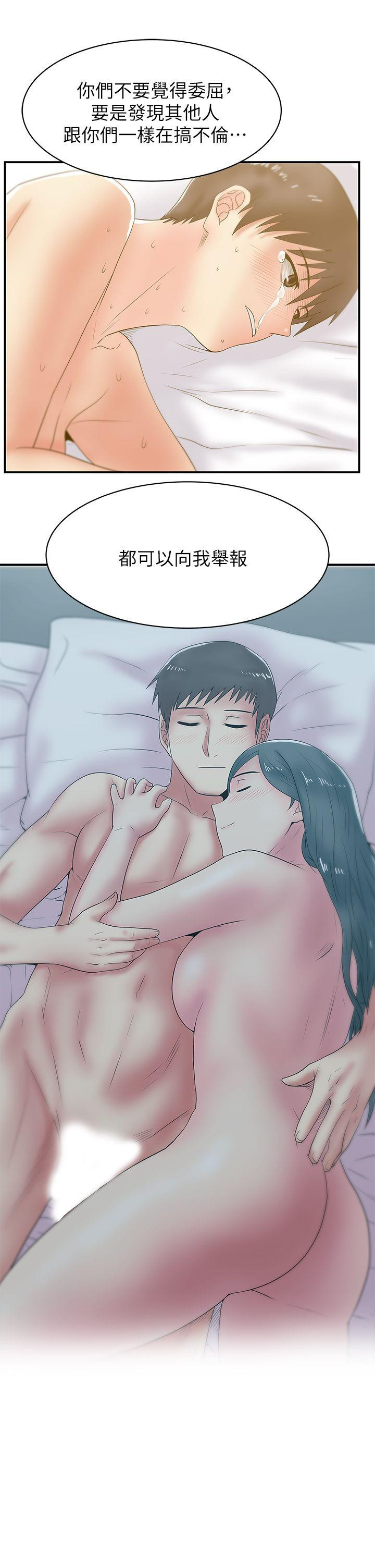 Wifes Friend Raw Chapter 29 Page 3