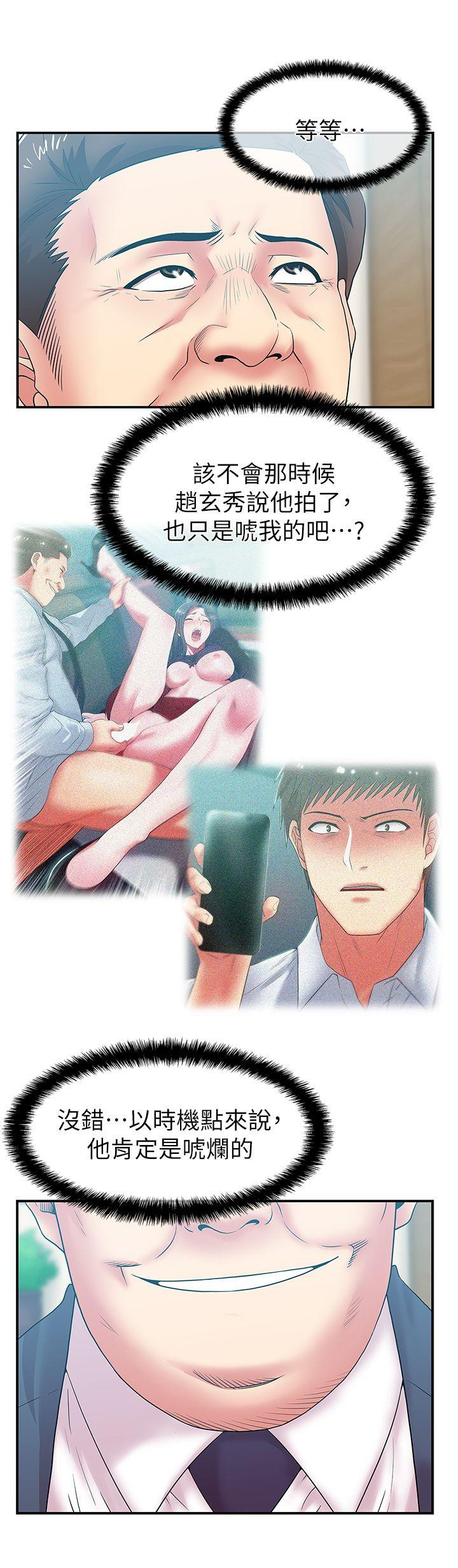 Wifes Friend Raw Chapter 29 Page 33