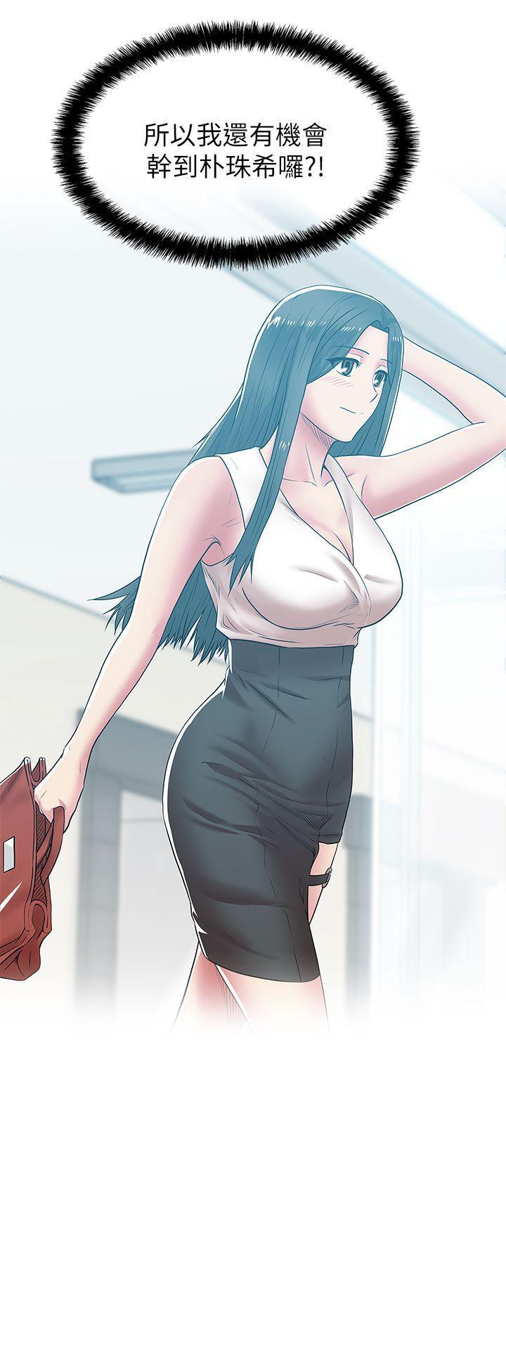 Wifes Friend Raw Chapter 29 Page 34