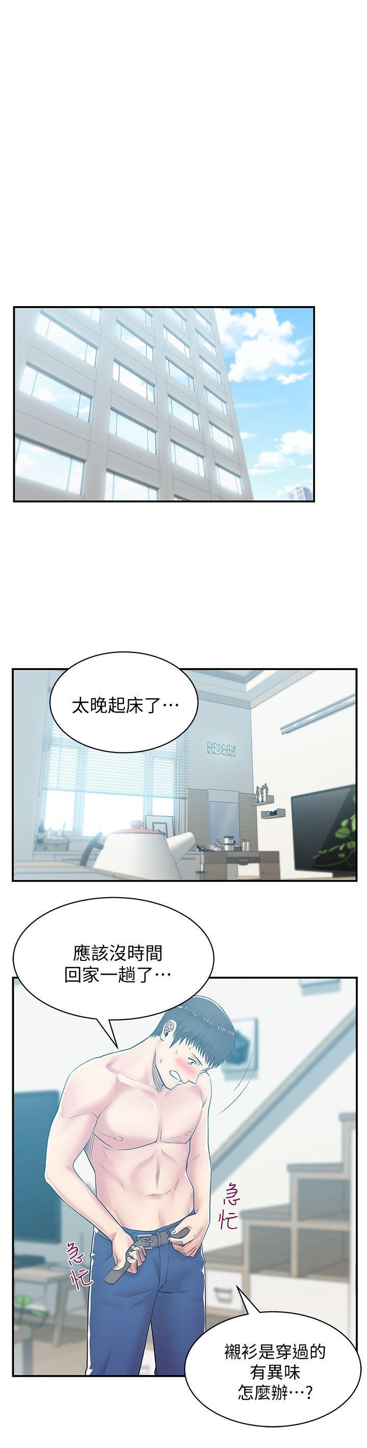 Wifes Friend Raw Chapter 29 Page 6