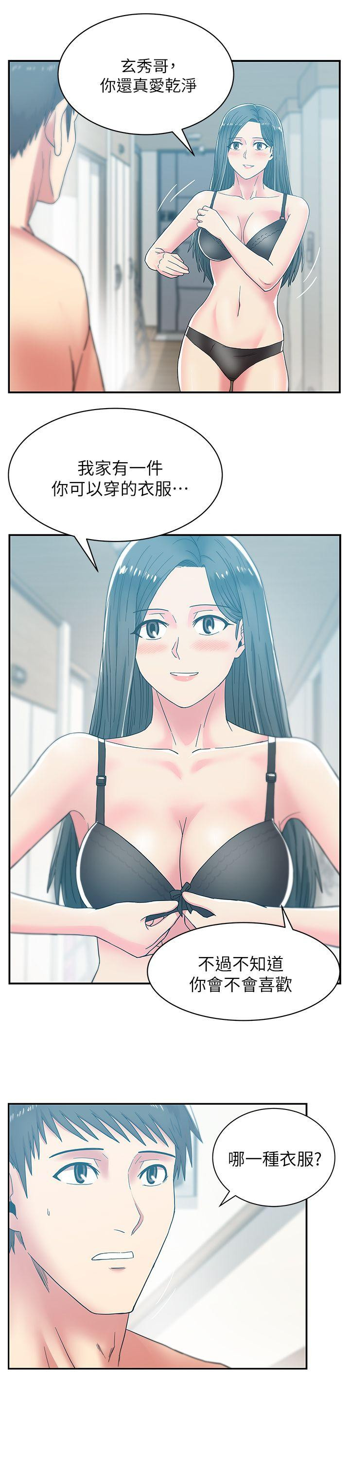 Wifes Friend Raw Chapter 29 Page 7