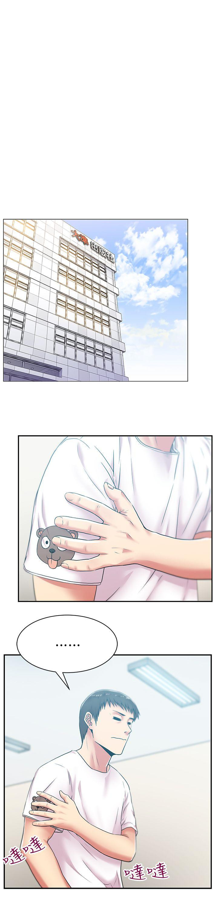 Wifes Friend Raw Chapter 29 Page 9