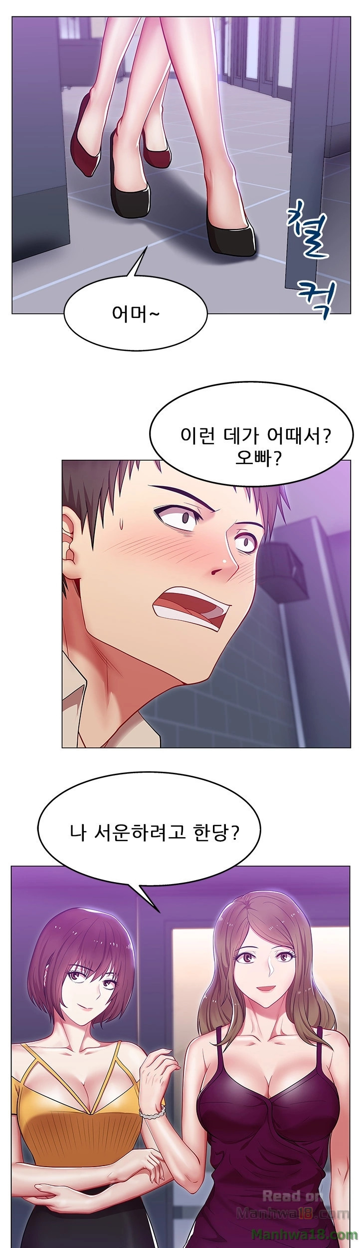 Wifes Friend Raw Chapter 3 Page 1