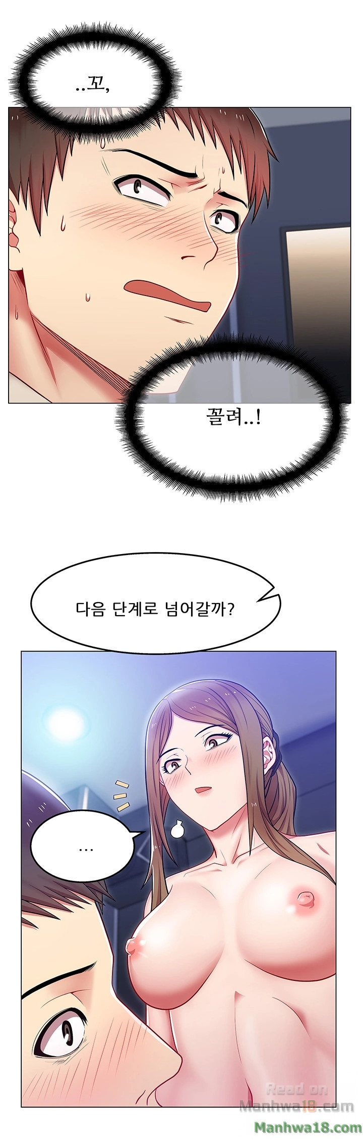 Wifes Friend Raw Chapter 3 Page 11