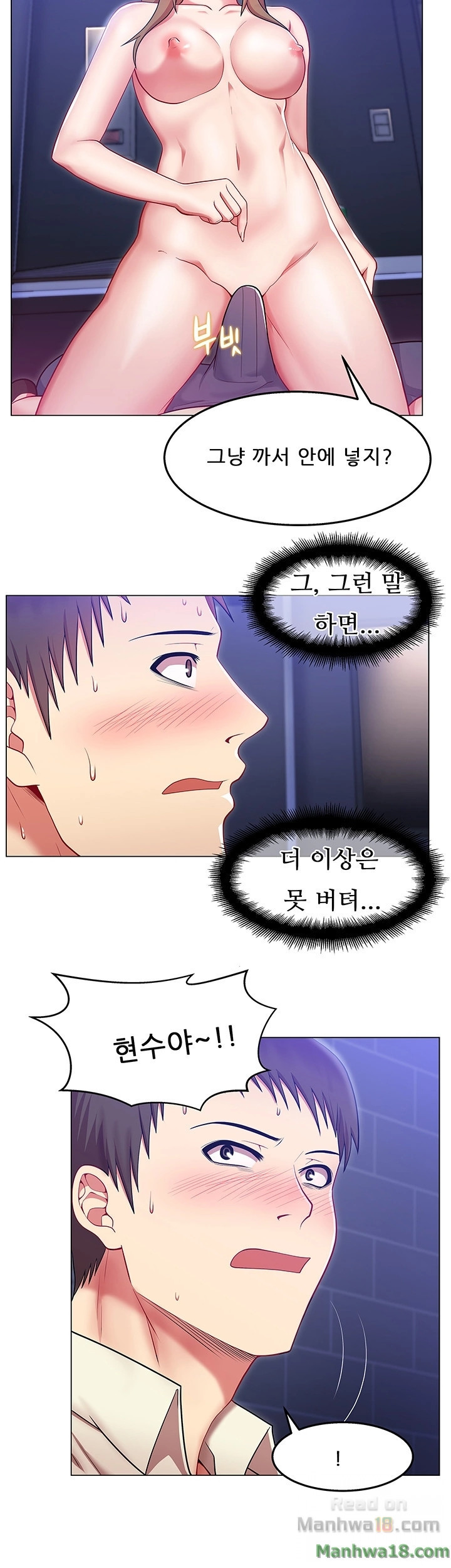 Wifes Friend Raw Chapter 3 Page 13