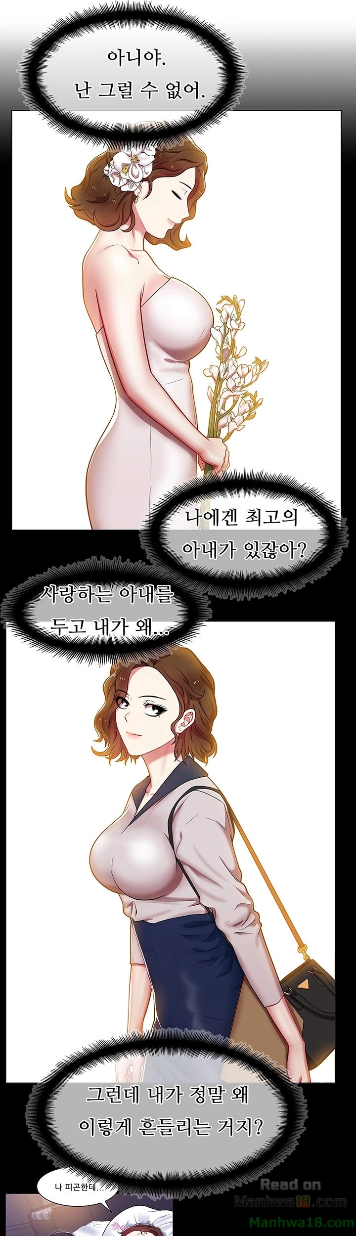 Wifes Friend Raw Chapter 3 Page 16