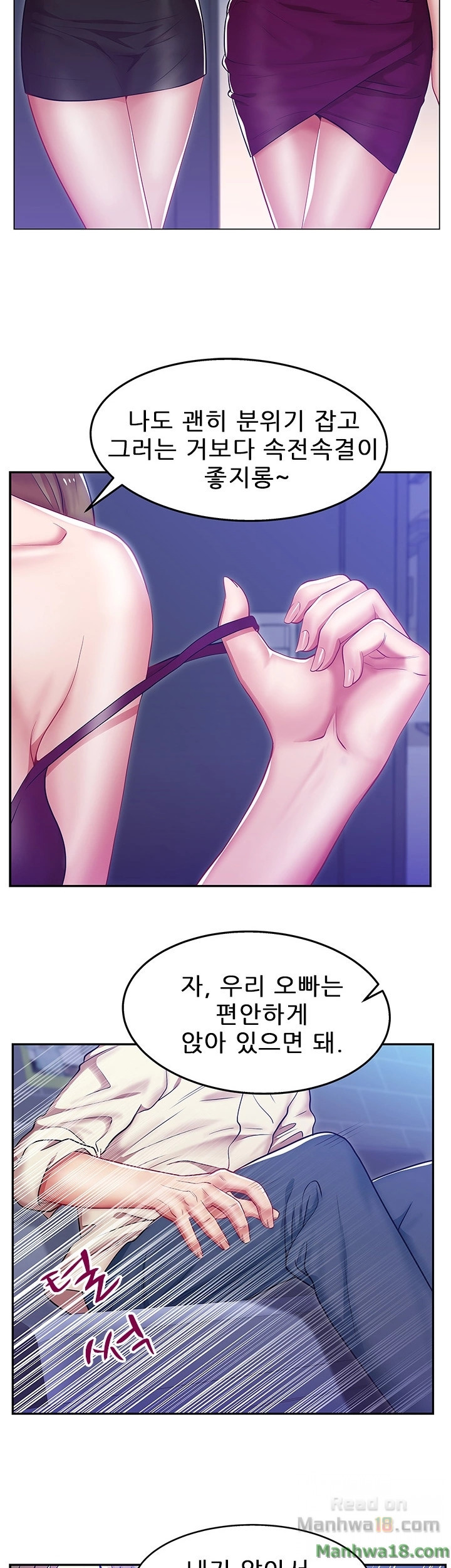 Wifes Friend Raw Chapter 3 Page 2