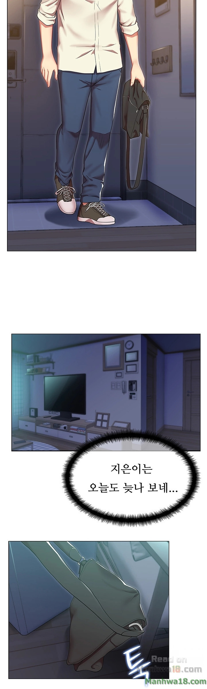 Wifes Friend Raw Chapter 3 Page 21