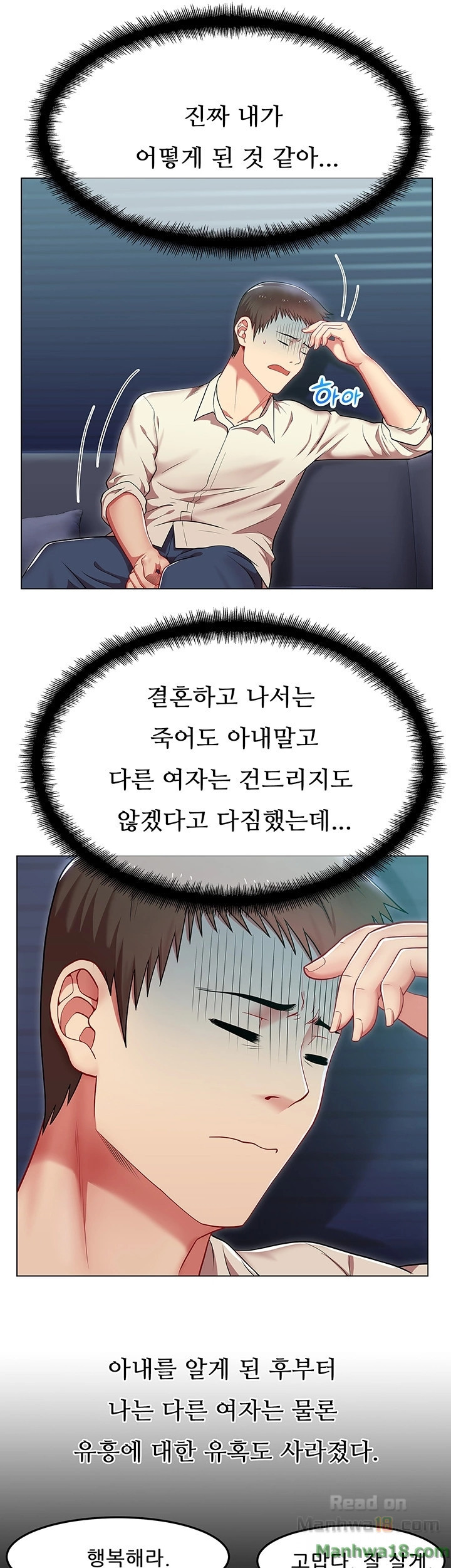 Wifes Friend Raw Chapter 3 Page 22