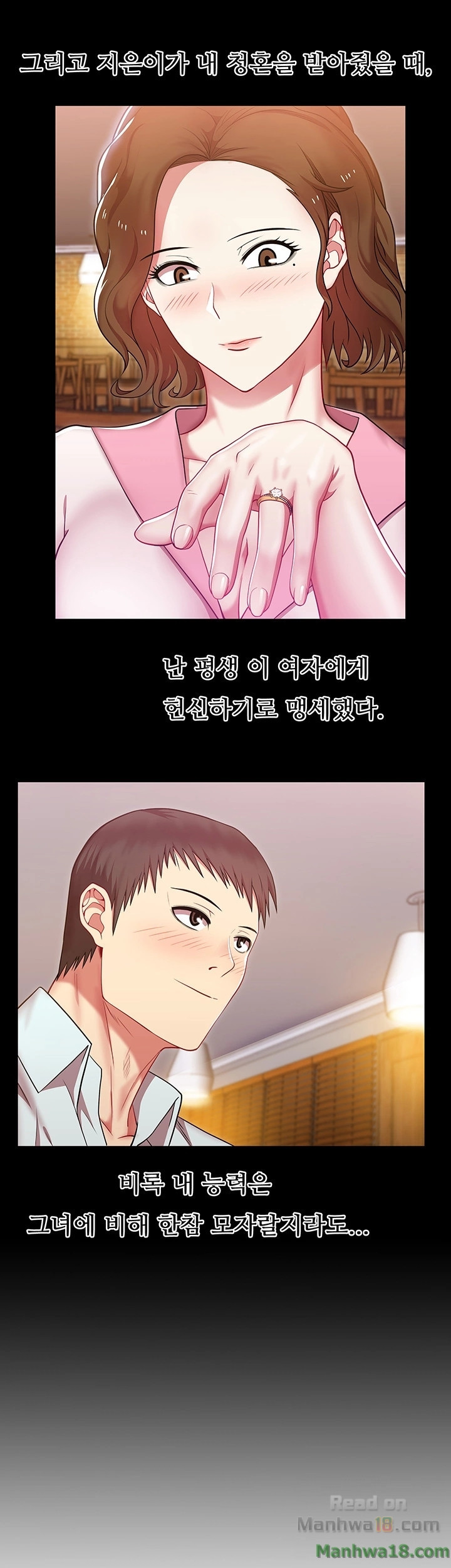 Wifes Friend Raw Chapter 3 Page 24