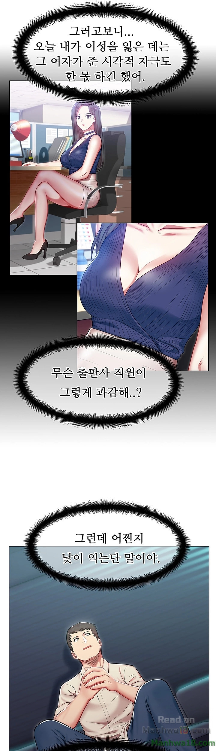 Wifes Friend Raw Chapter 3 Page 28