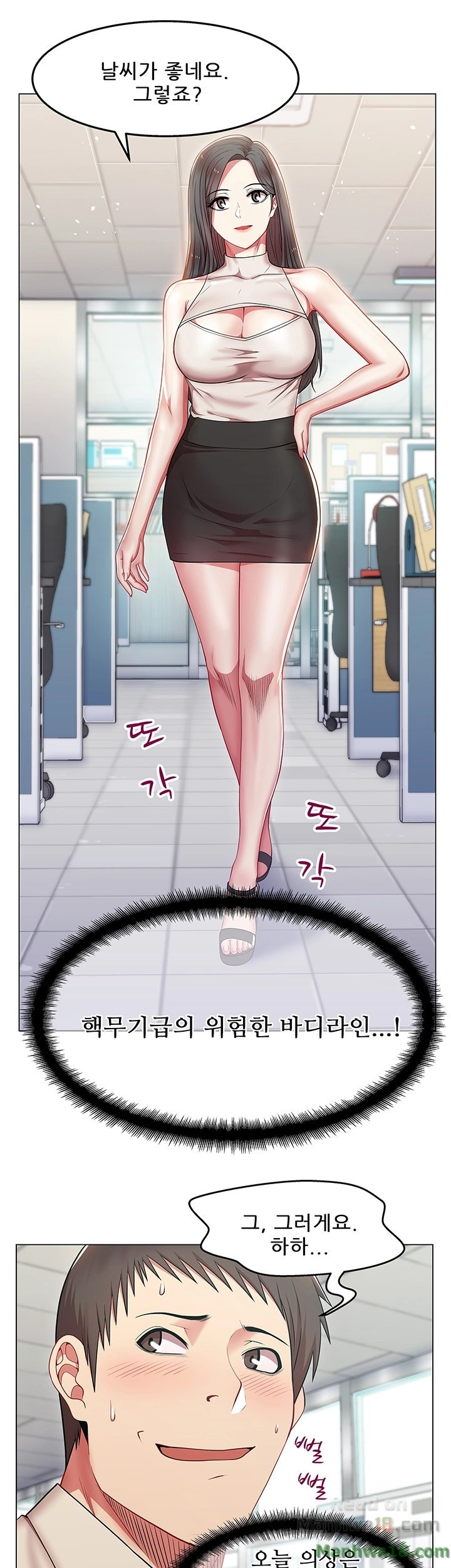 Wifes Friend Raw Chapter 3 Page 32