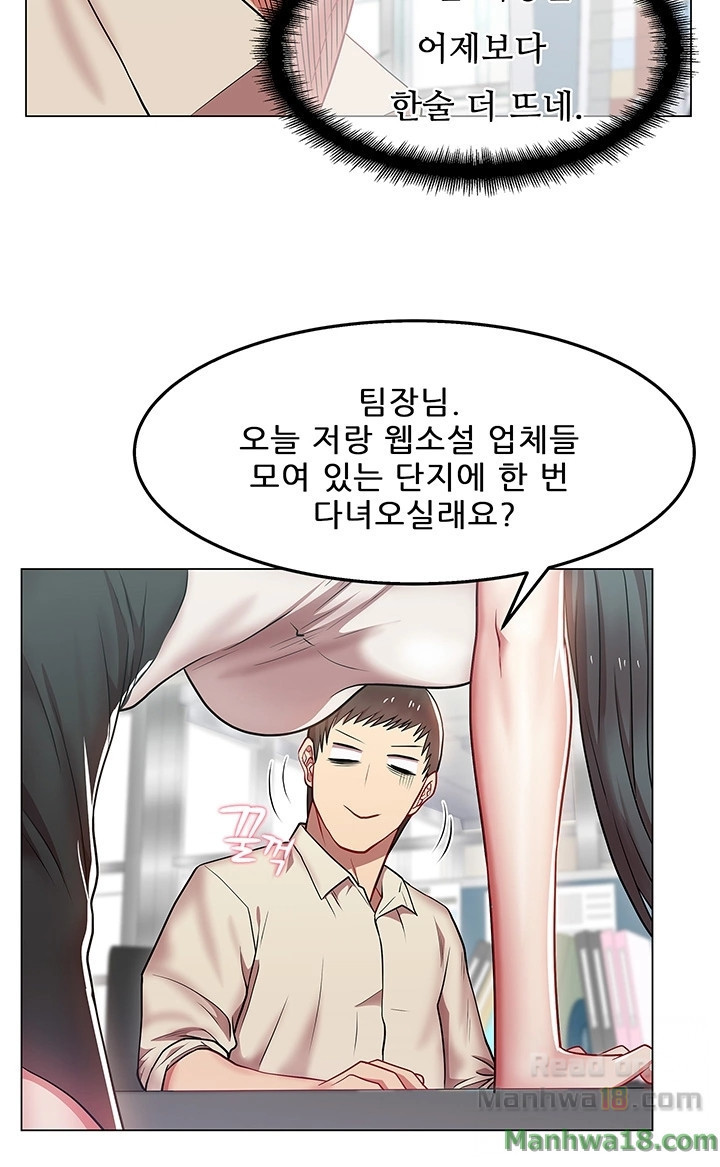 Wifes Friend Raw Chapter 3 Page 33