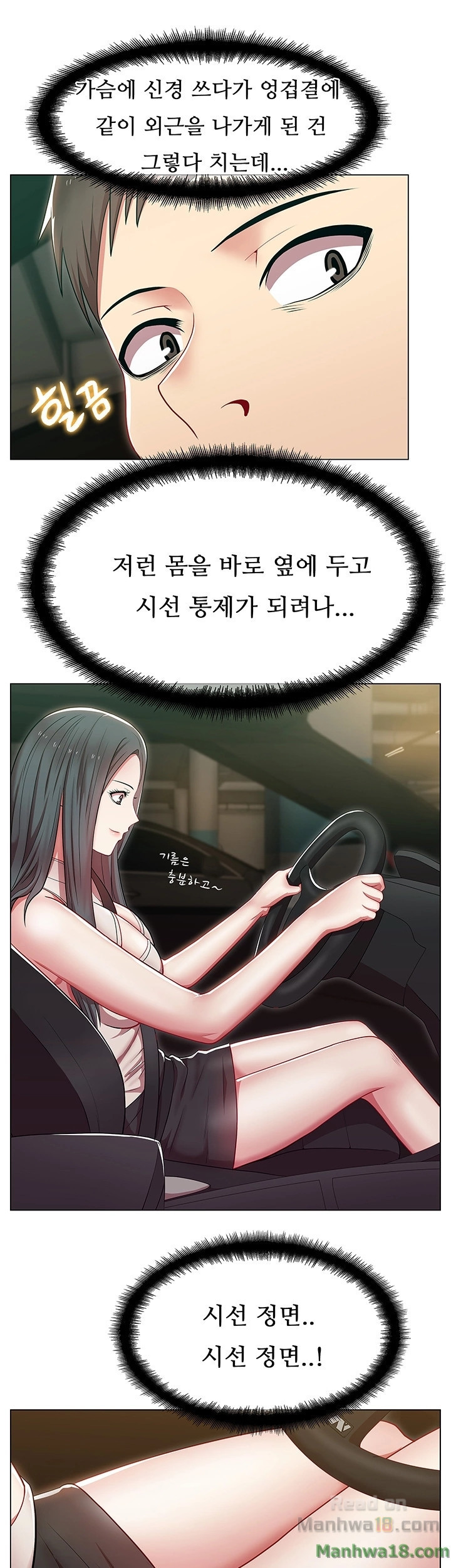 Wifes Friend Raw Chapter 3 Page 36