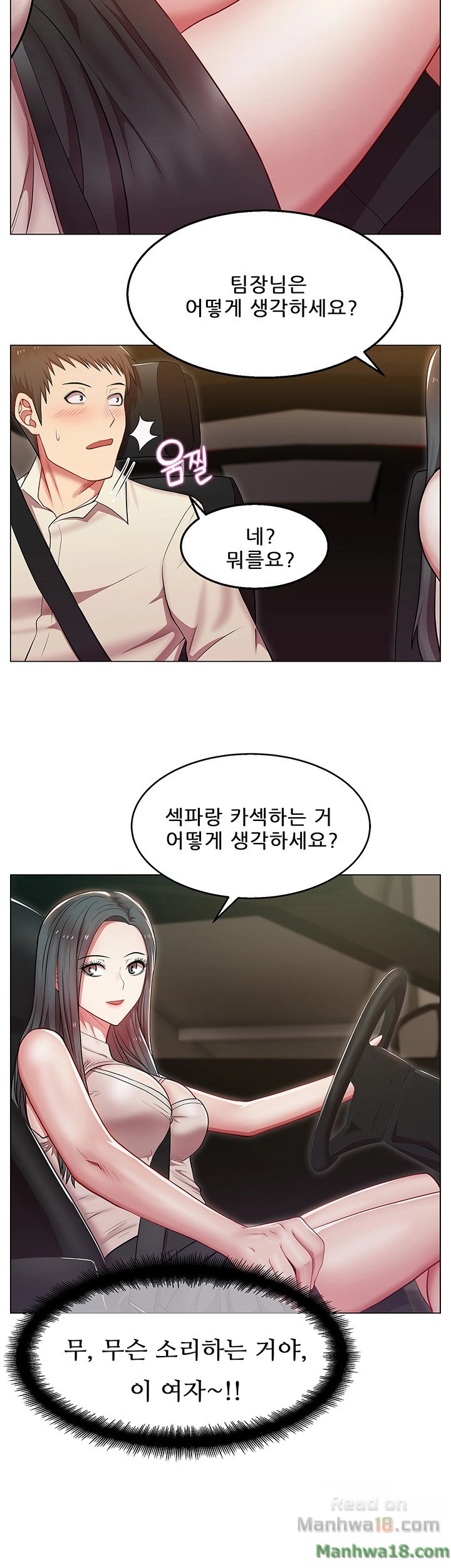 Wifes Friend Raw Chapter 3 Page 37