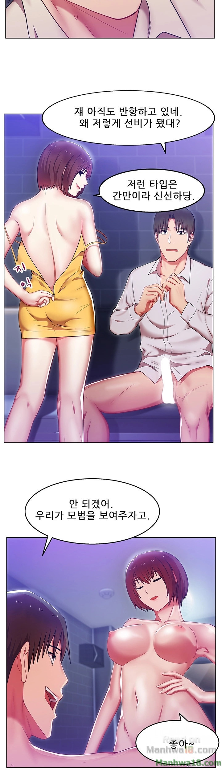 Wifes Friend Raw Chapter 3 Page 7